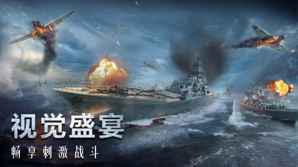 口袋战舰手游 v2.0.0 安卓版 4
