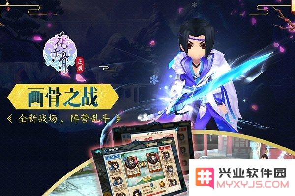 花千骨手游官方版下载