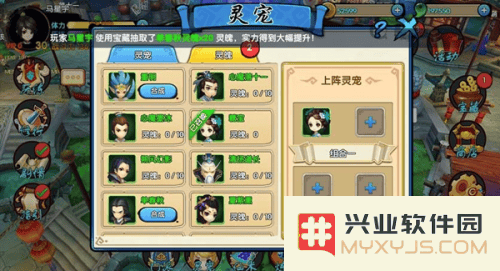 花千骨灵宠玩法攻略