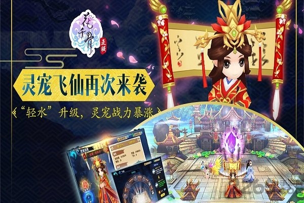 花千骨手游官方版 v7.2.0 安卓版 0
