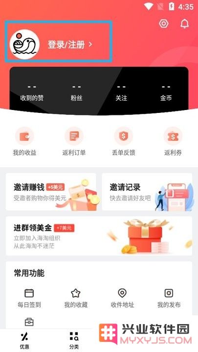 55海淘新手教程