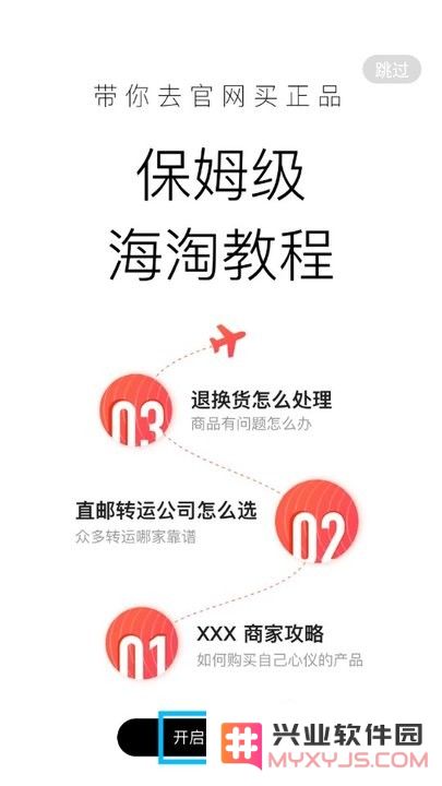 55海淘新手教程