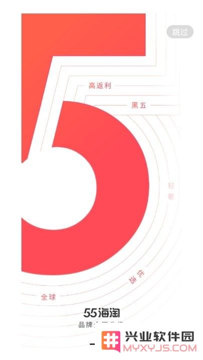 55海淘新手教程