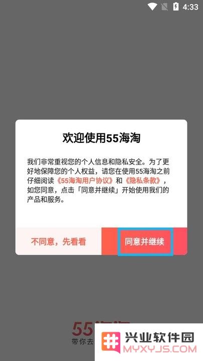 55海淘新手教程
