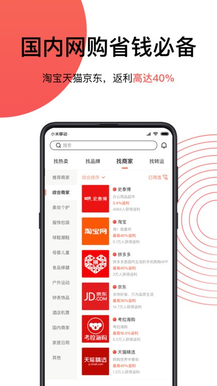 55海淘官方版 v8.16.35 安卓版 2