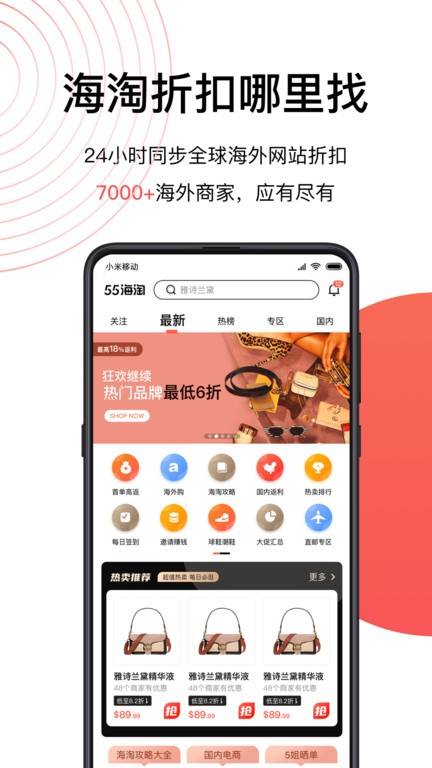 55海淘官方版 v8.16.35 安卓版 3