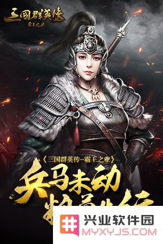 三国群英传霸王之业快速获取资源攻略