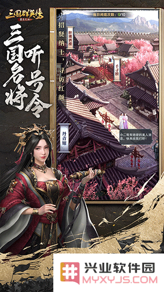 三国群英传霸王之业骑兵阵容搭配