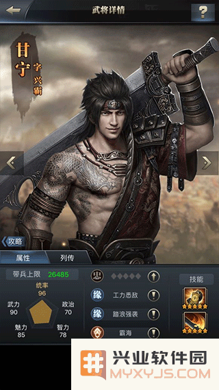 三国群英传霸王之业骑兵阵容搭配