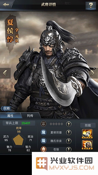 三国群英传霸王之业骑兵阵容搭配