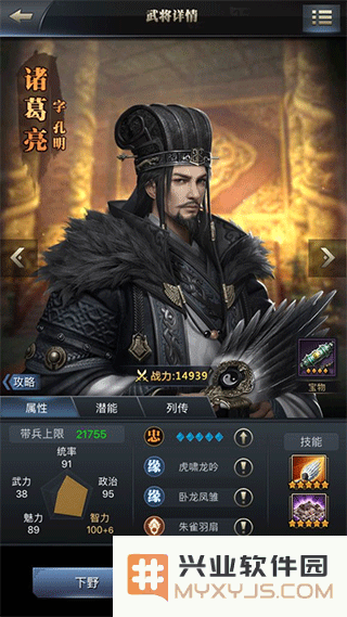 三国群英传霸王之业骑兵阵容搭配
