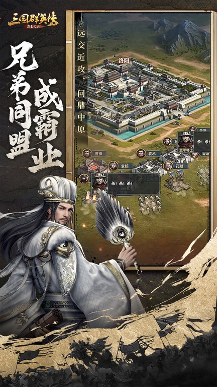 三国群英传霸王之业手游 v1.9.36 安卓版 1