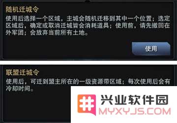 三国群英传霸王之业迁城大拆解攻略