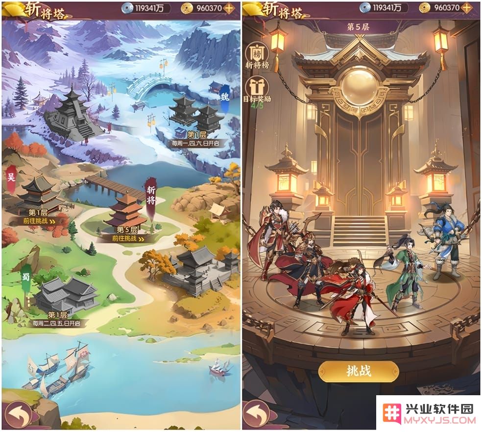 漫游五千年官方下载