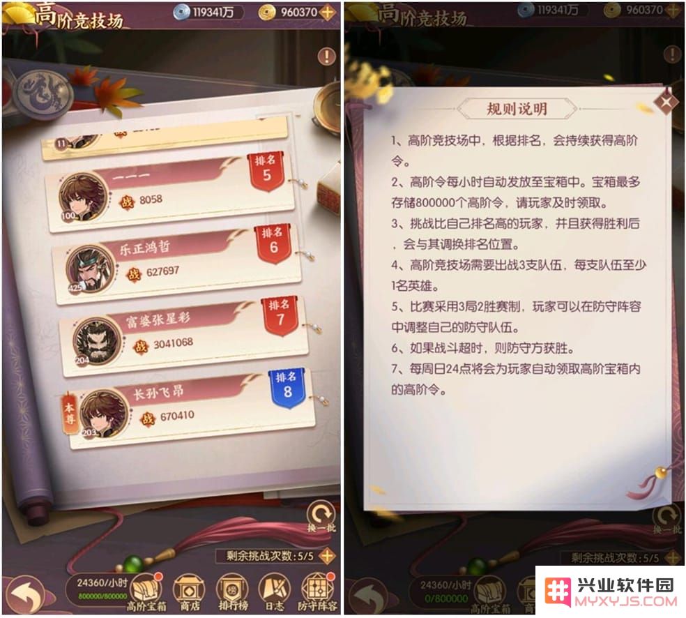 漫游五千年官方下载