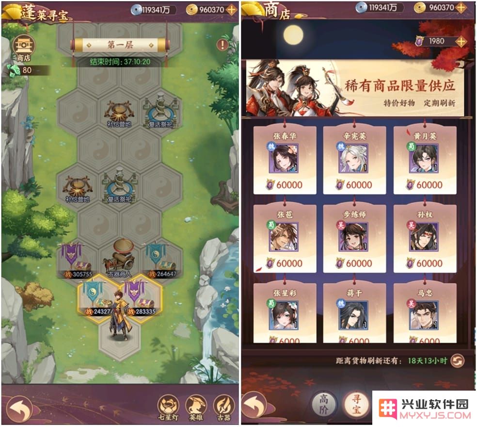漫游五千年官方下载