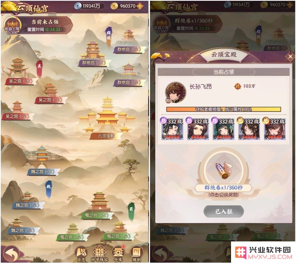 漫游五千年官方下载