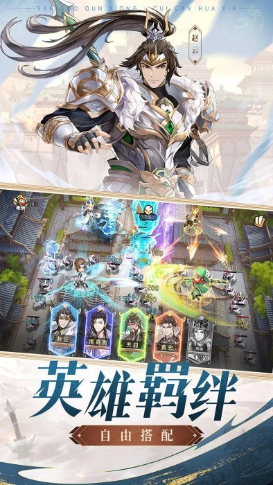 漫游五千年游戏 v1.0.3 安卓版 4