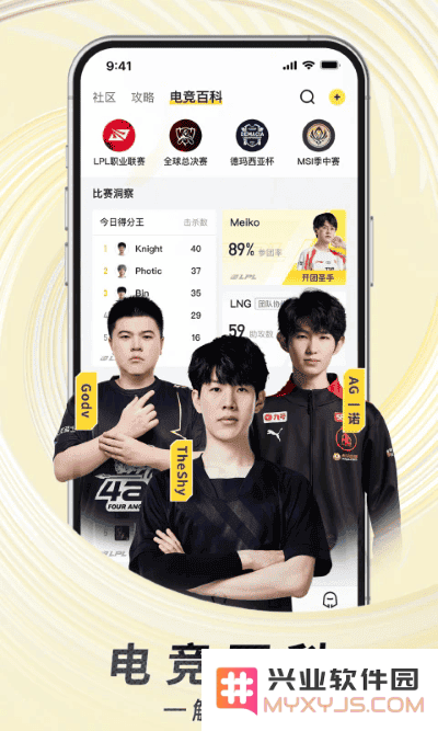 虎牙直播平台下载手机版安装