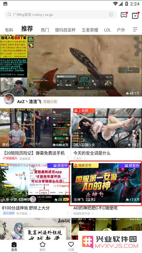 虎牙app回放在哪看