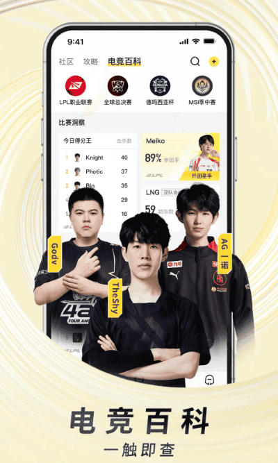 虎牙直播平台app v12.7.5 安卓官方版 3
