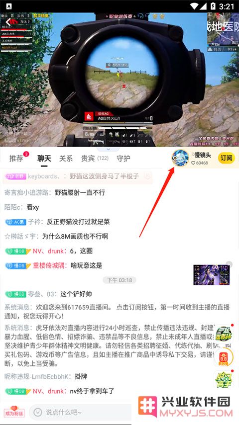 虎牙app回放在哪看
