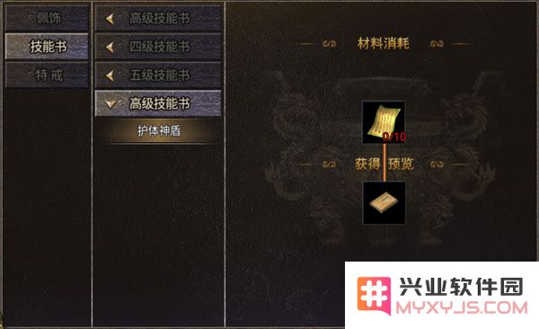 烈焰天下免费版合成系统介绍