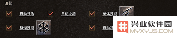 烈焰天下游戏法师职业技能介绍