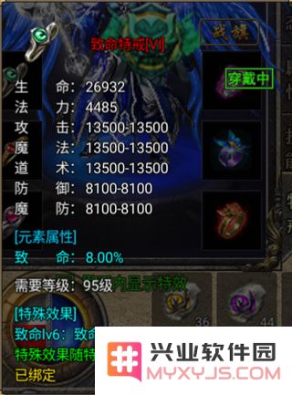 烈焰天下手机版神奇的特戒介绍