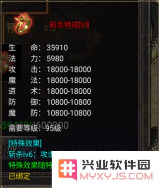 烈焰天下手机版神奇的特戒介绍