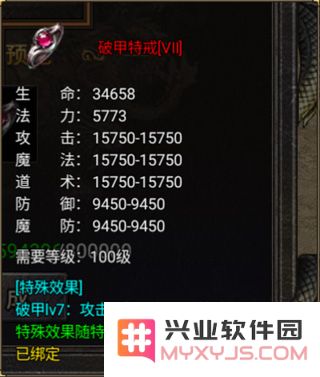 烈焰天下手机版神奇的特戒介绍