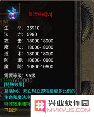 烈焰天下手机版神奇的特戒介绍