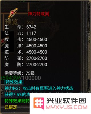 烈焰天下手机版神奇的特戒介绍