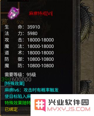 烈焰天下手机版神奇的特戒介绍