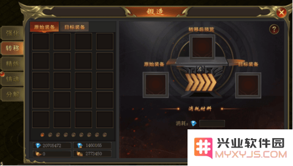 烈焰天下游戏攻略锻造教程