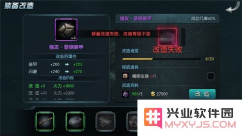 闪电突袭手游攻略