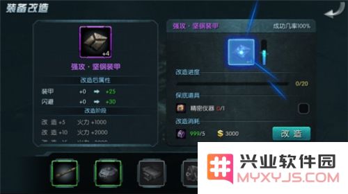 闪电突袭手游攻略