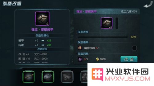 闪电突袭手游攻略