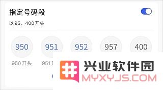 天翼防骚扰app电话拦截怎么拦截某一个区的号码