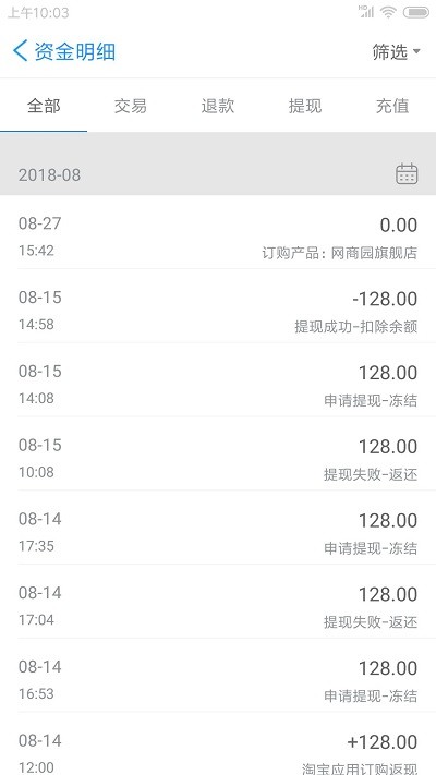 网商园供应商版客户端 v3.2.4 安卓版 2