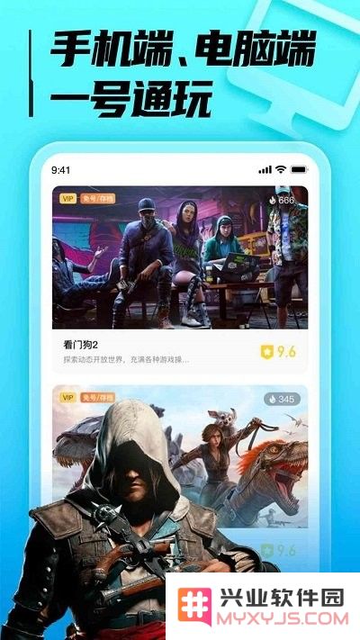 胖哒云游官方下载
