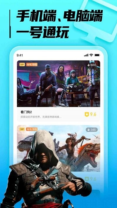 胖哒云游官方版 v1.1.33 安卓版 2