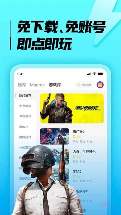 胖哒云游官方版 v1.1.33 安卓版 3