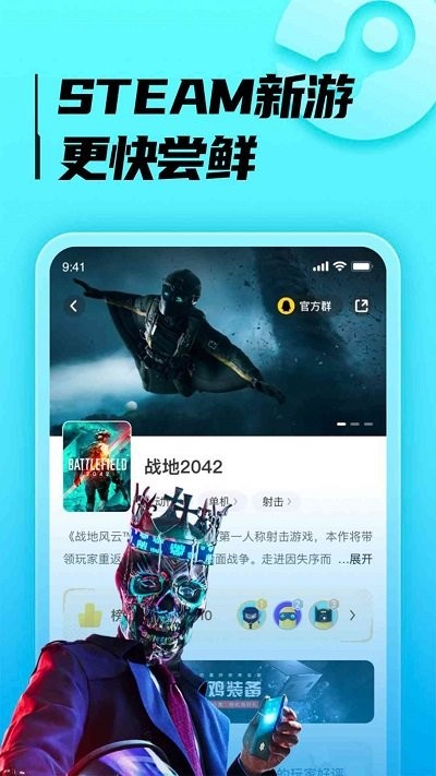 胖哒云游官方版 v1.1.33 安卓版 1