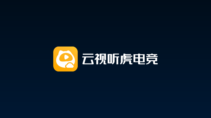 虎牙直播大屏版(云视听虎电竞) v2.6.4 安卓最新手机版 0