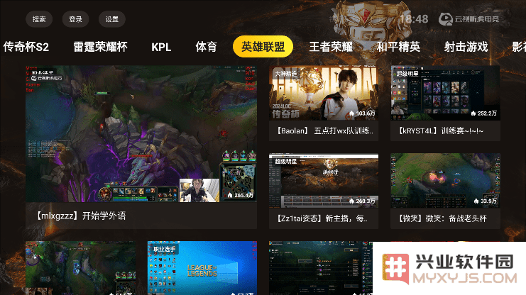 虎牙大屏版免费下载