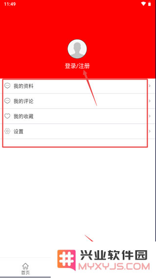 青海党建怎么用教程