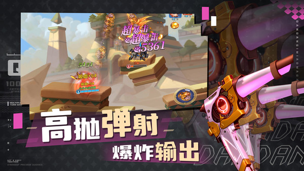 弹弹奇妙冒险官方正版 v1.1.29 安卓版 1