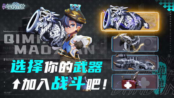 弹弹奇妙冒险官方正版 v1.1.29 安卓版 3