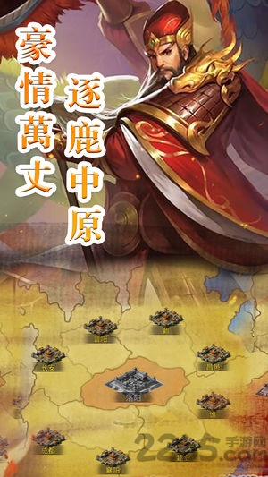 雄图三国手机版 v5.3 安卓官方版 0